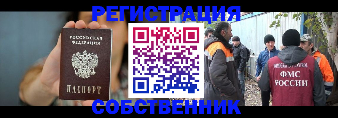 где прописаться в Махачкале