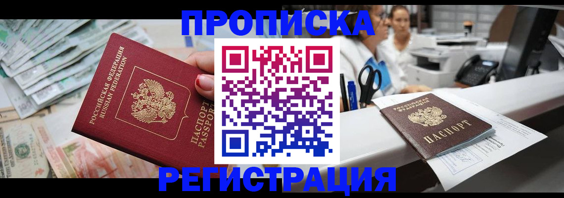 временная регистрация гарантия в Махачкале