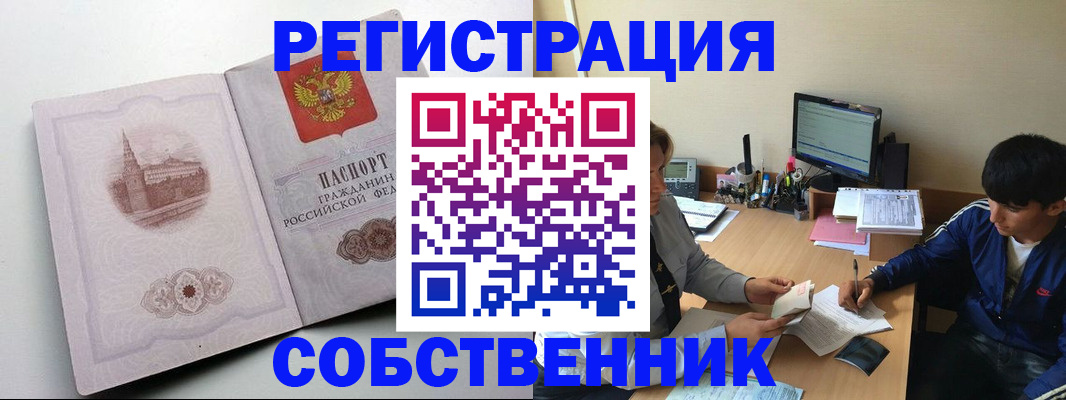 прописка регистрация в Махачкале