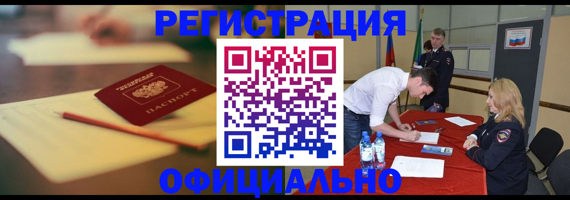 временная регистрация недорого в Махачкале