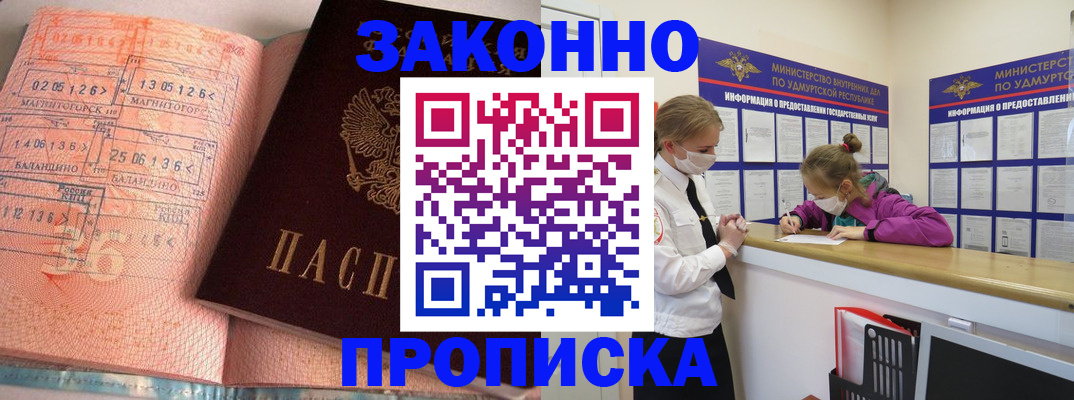 прописка для военкомата в Махачкале