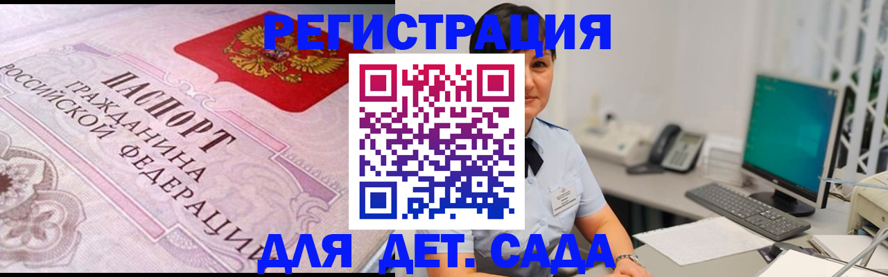 прописка в Махачкале