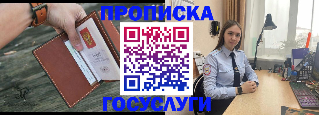 прописка от собственника в Махачкале